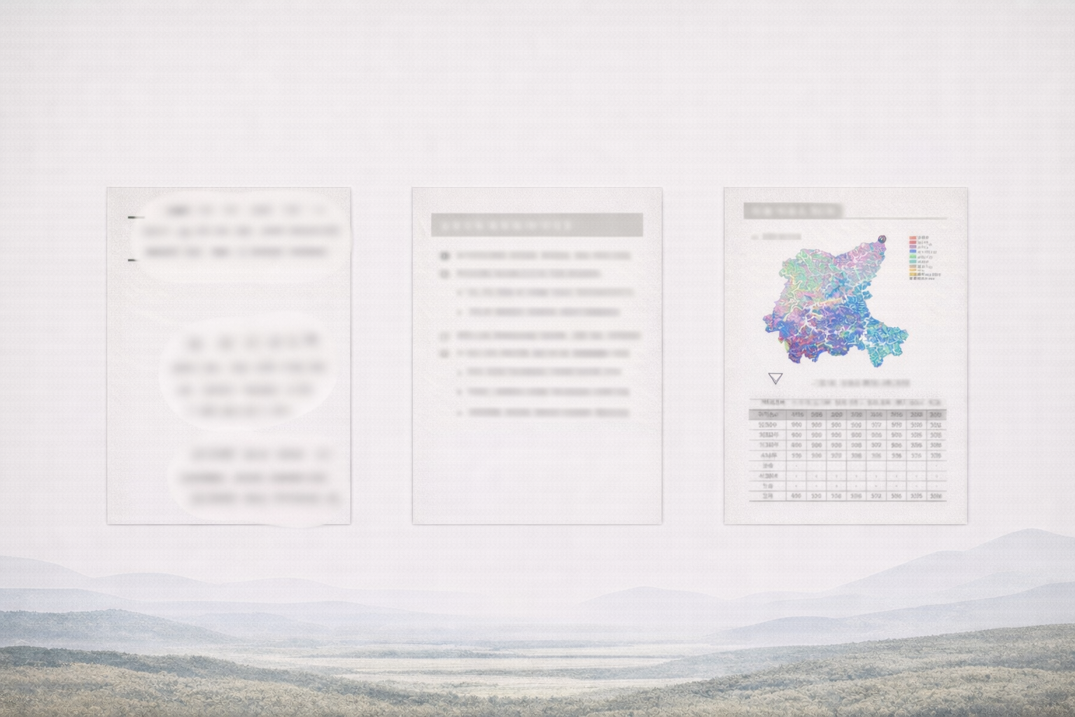 시각자료 및 문서체계 구축 대표 이미지